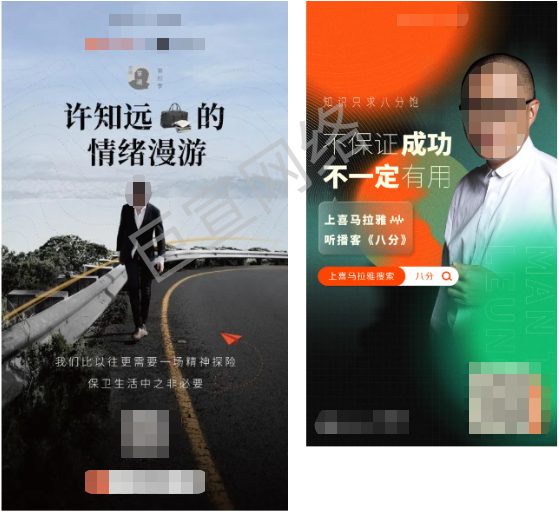 喜马拉雅广告平台音频营销 喜马拉雅广告平台音频营销