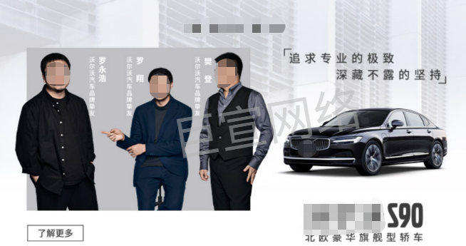 某沃在喜马拉雅投放广告样式 某沃在喜马拉雅投放广告样式