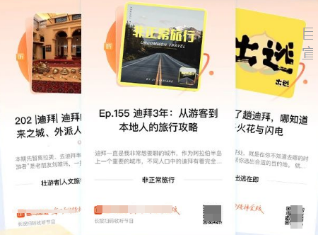 通过喜马拉雅广告平台购买「节目定制+品牌阵地」,「配送硬广+话题页」,精心设计的播客内容植入 通过喜马拉雅广告平台购买「节目定制+品牌阵地」,「配送硬广+话题页」,精心设计的播客内容植入
