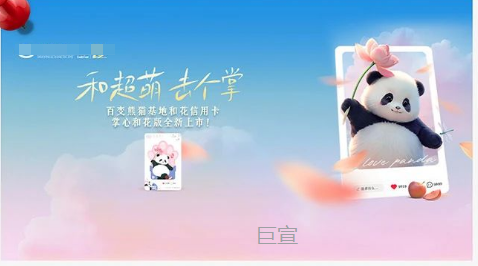 以喜马拉雅广告平台IP内容为抓手,通过潜移默化的形式,成功触达亲子目标人群 以喜马拉雅广告平台IP内容为抓手,通过潜移默化的形式,成功触达亲子目标人群