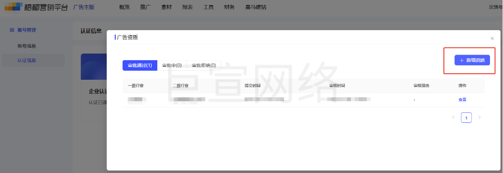 喜马拉雅广告的资质授权 喜马拉雅广告的资质授权