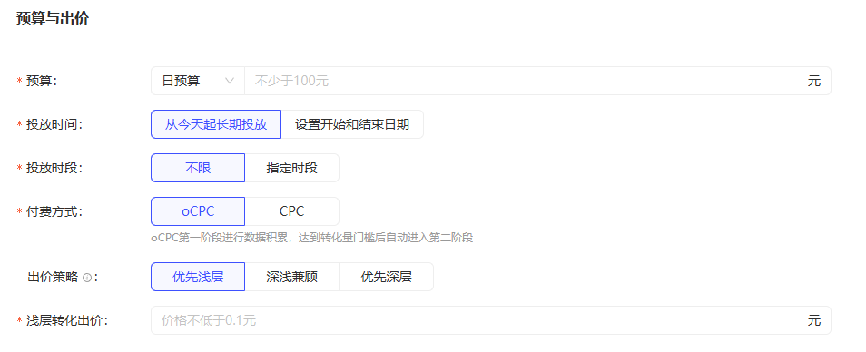 喜马拉雅广告的预算和出价设置 喜马拉雅广告的预算和出价设置