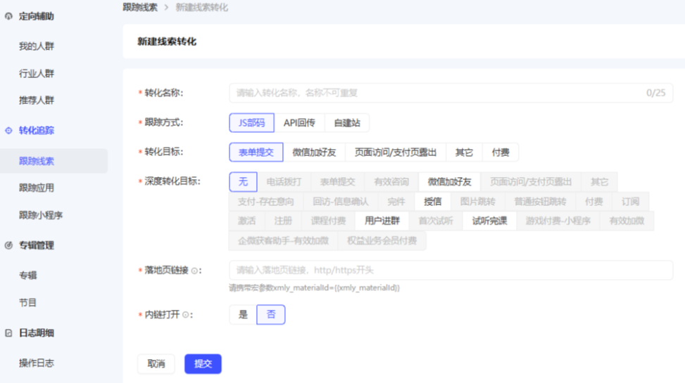 喜马拉雅广告的JS布码路径 喜马拉雅广告的JS布码路径