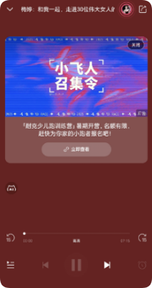 喜马拉雅有声切片广告