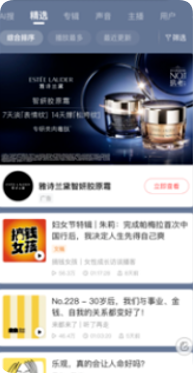 喜马拉雅广告品牌专区与企划聚合页