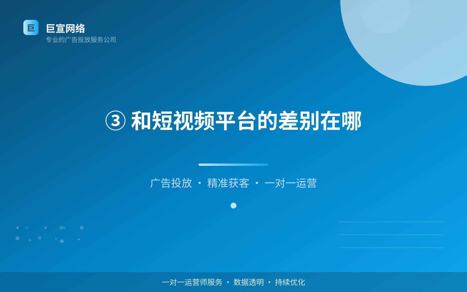 ③ 和短视频平台的差别在哪(效果数据维度) ③ 和短视频平台的差别在哪(效果数据维度)